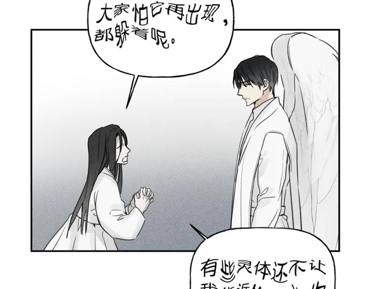 第24话 你真的想帮它们？ 第50页