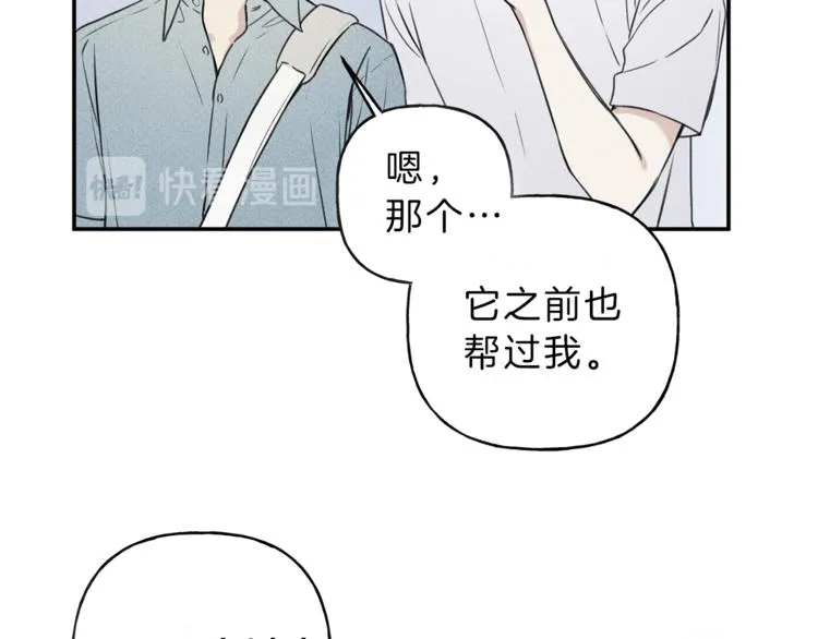 第24话 你真的想帮它们？ 第54页