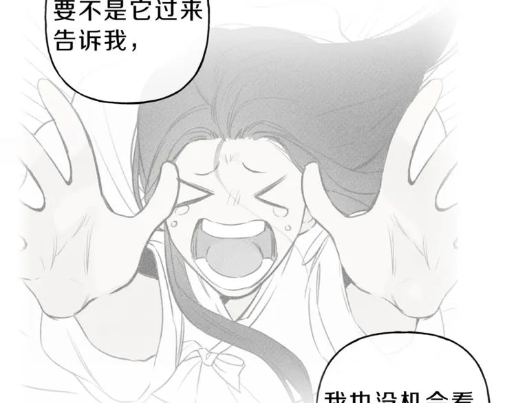 第24话 你真的想帮它们？ 第55页