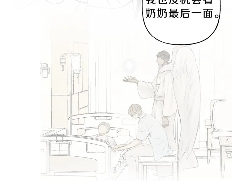第24话 你真的想帮它们？ 第56页