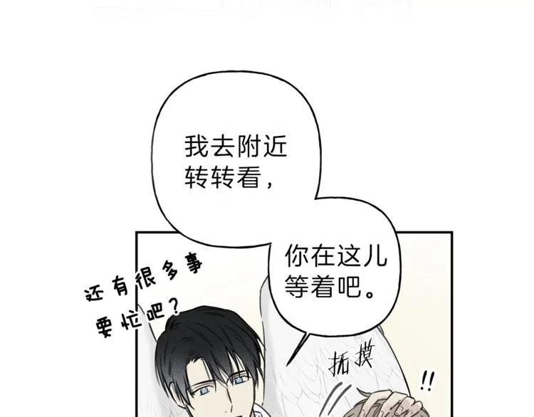 第24话 你真的想帮它们？ 第57页