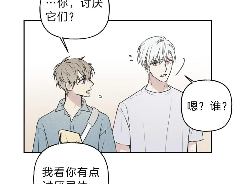 第24话 你真的想帮它们？ 第62页