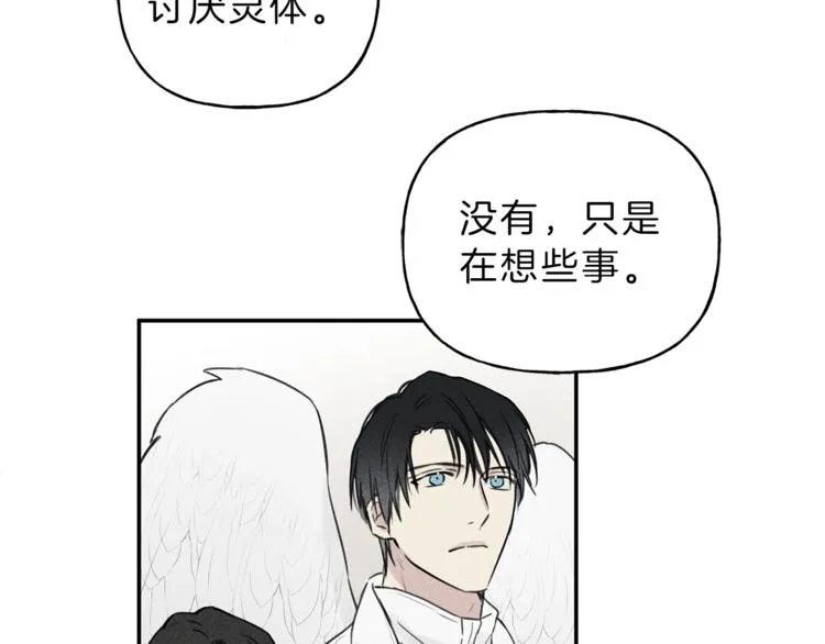 第24话 你真的想帮它们？ 第63页