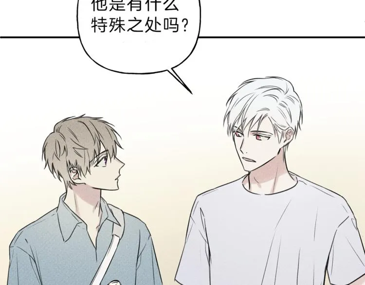 第24话 你真的想帮它们？ 第65页