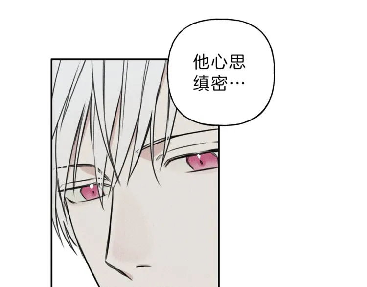 第24话 你真的想帮它们？ 第69页