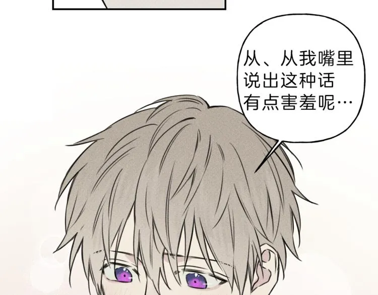 第24话 你真的想帮它们？ 第70页