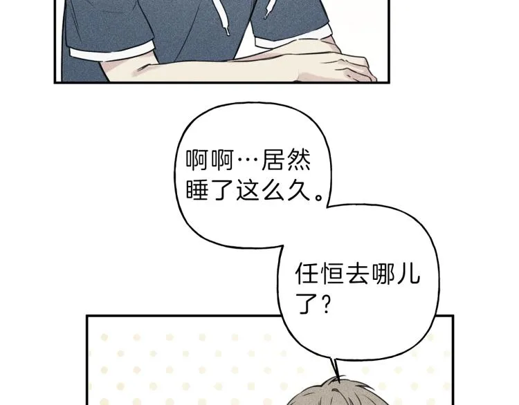 第27话 居然偷拍我？ 第6页
