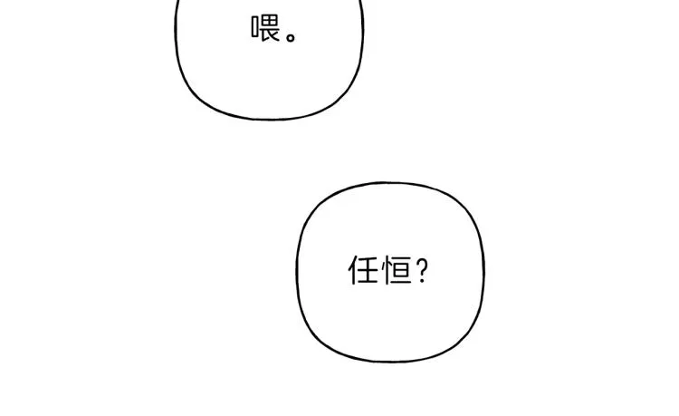 第27话 居然偷拍我？ 第9页