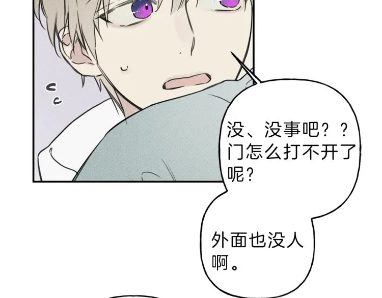 第27话 居然偷拍我？ 第19页