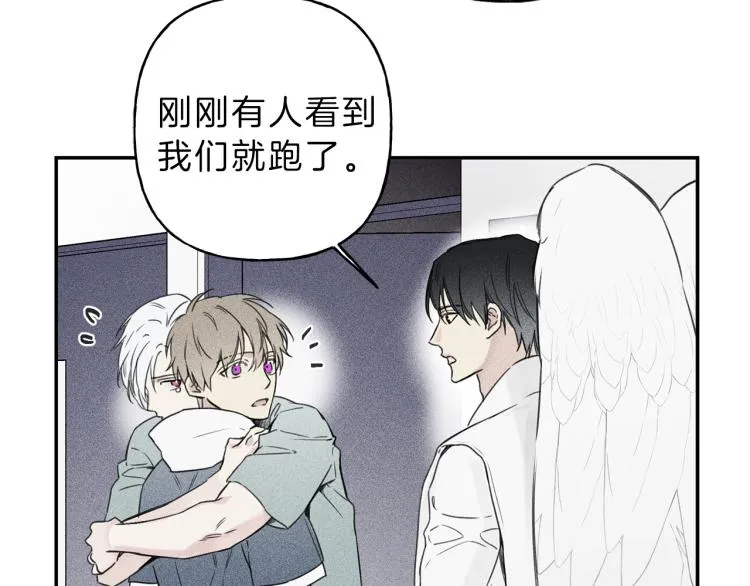 第27话 居然偷拍我？ 第20页