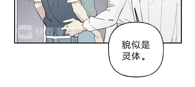 第27话 居然偷拍我？ 第21页