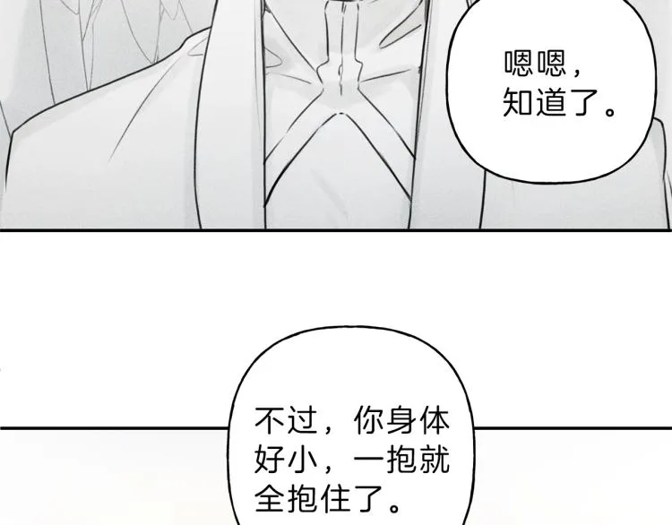 第27话 居然偷拍我？ 第25页