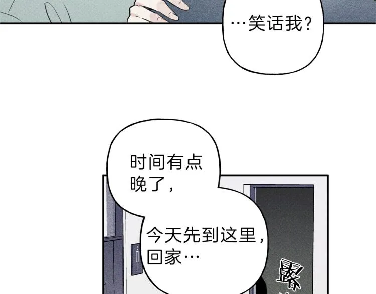 第27话 居然偷拍我？ 第27页
