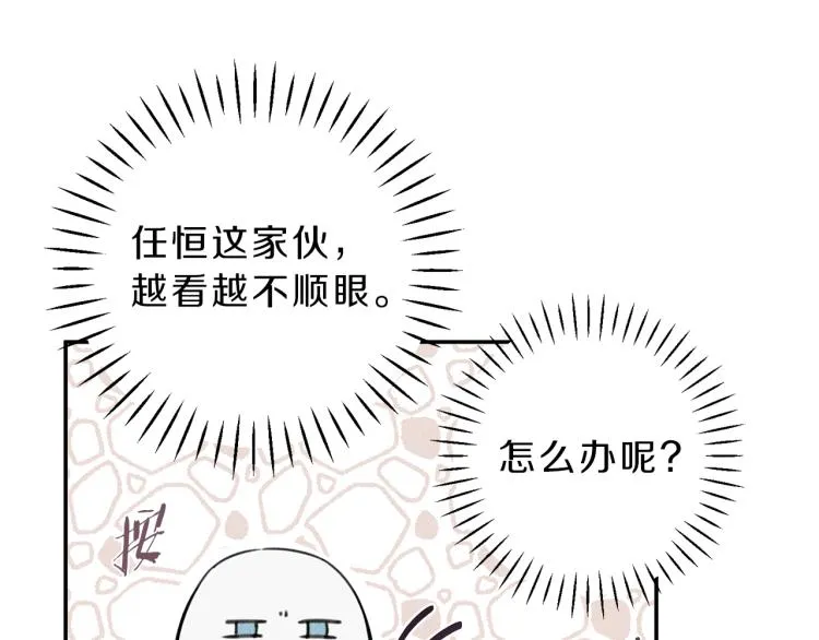 第27话 居然偷拍我？ 第30页