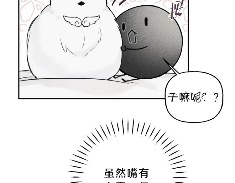 第27话 居然偷拍我？ 第31页