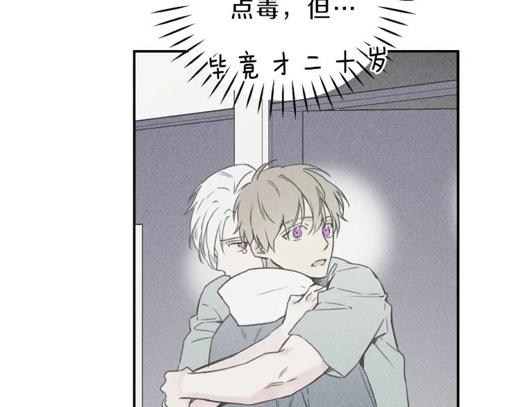 第27话 居然偷拍我？ 第32页