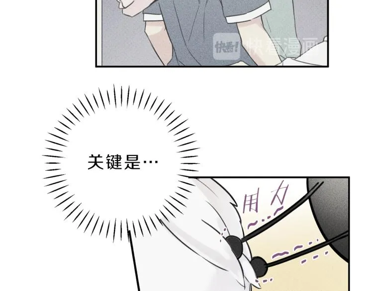第27话 居然偷拍我？ 第33页