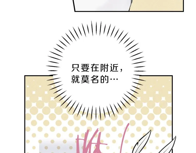 第27话 居然偷拍我？ 第34页