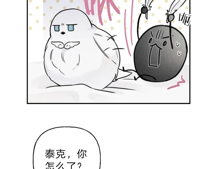 第27话 居然偷拍我？ 第35页