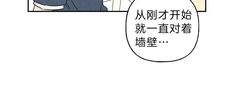 第27话 居然偷拍我？ 第37页