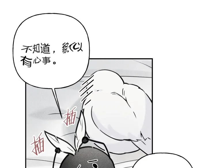 第27话 居然偷拍我？ 第38页