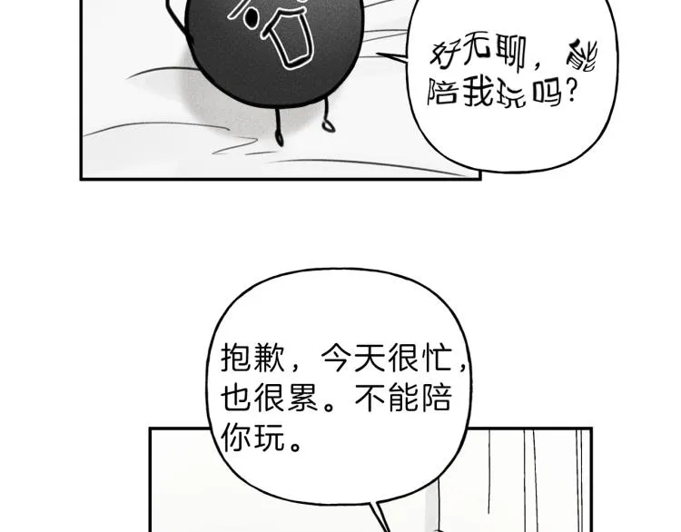 第27话 居然偷拍我？ 第39页