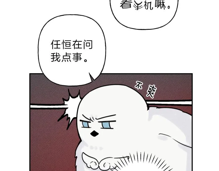 第27话 居然偷拍我？ 第41页