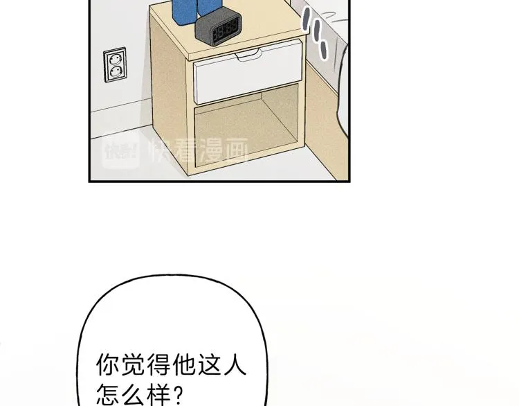 第27话 居然偷拍我？ 第43页