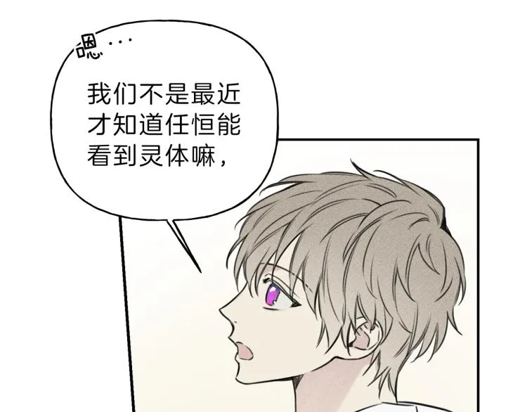 第27话 居然偷拍我？ 第46页