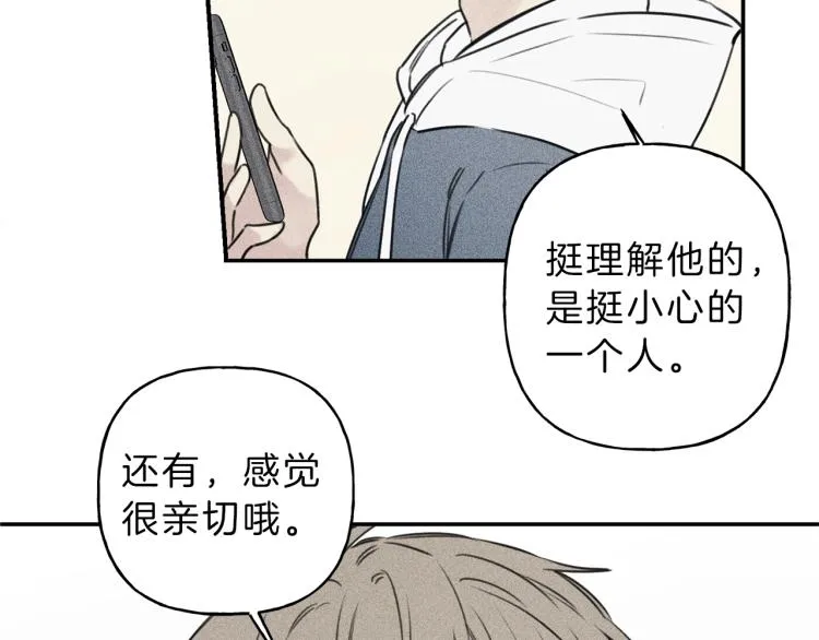 第27话 居然偷拍我？ 第47页