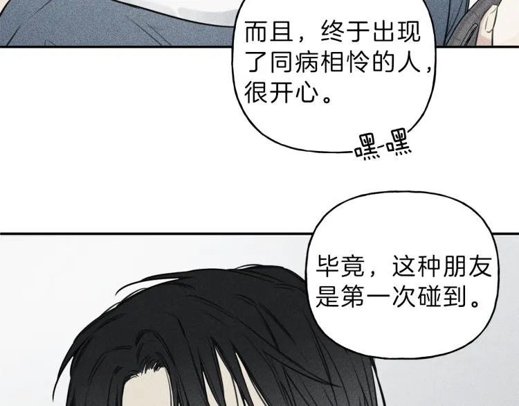 第27话 居然偷拍我？ 第49页
