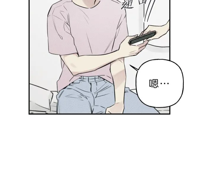 第27话 居然偷拍我？ 第52页