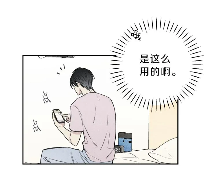 第27话 居然偷拍我？ 第55页