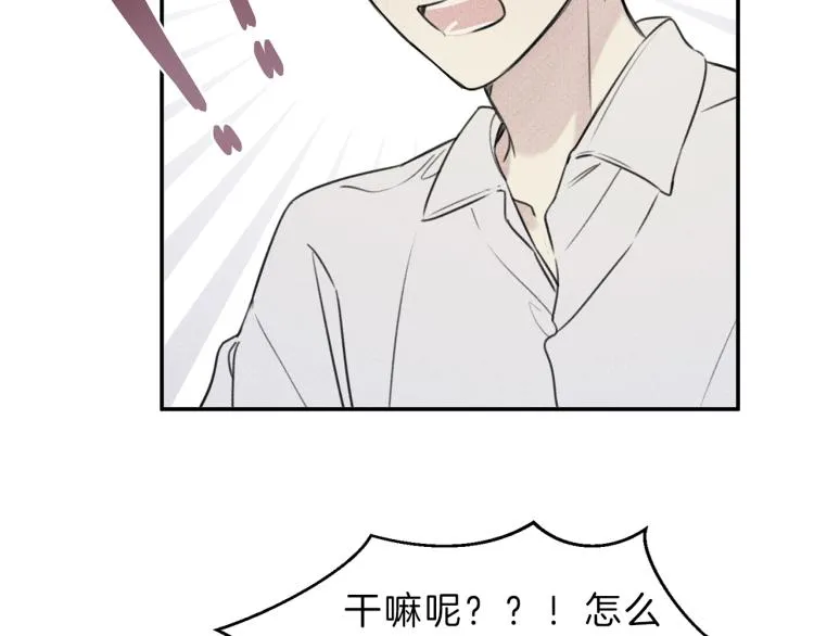 第27话 居然偷拍我？ 第67页