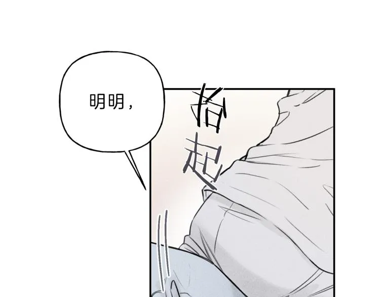 第27话 居然偷拍我？ 第74页