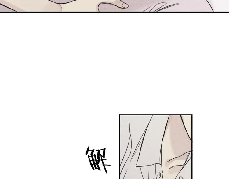 第27话 居然偷拍我？ 第85页