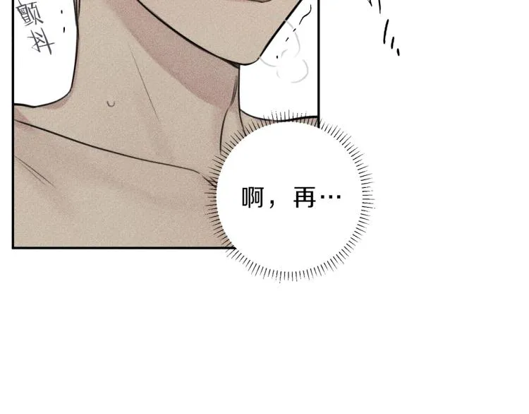 第28话 不是你想的那样 第12页