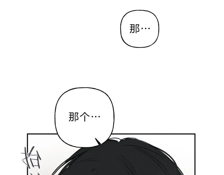 第28话 不是你想的那样 第13页