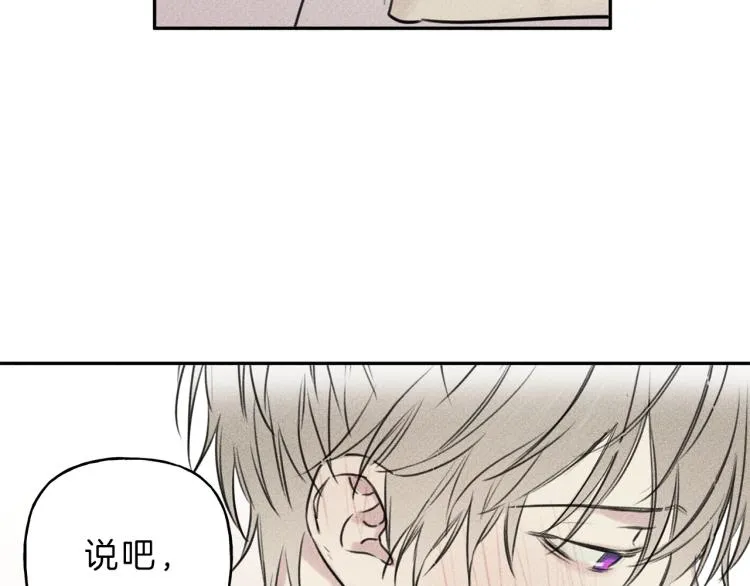 第28话 不是你想的那样 第19页
