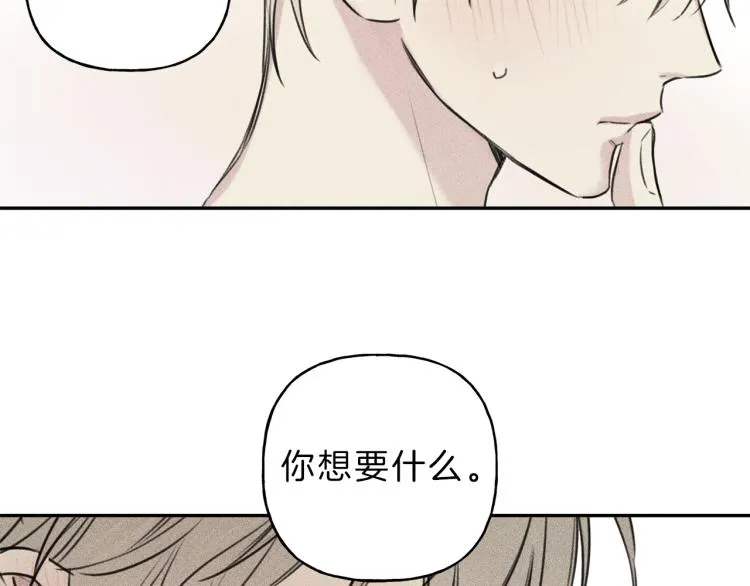 第28话 不是你想的那样 第20页
