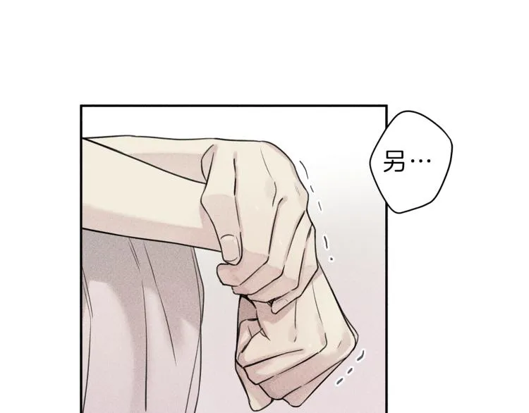 第28话 不是你想的那样 第23页