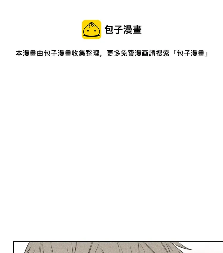 第28话 不是你想的那样 第33页