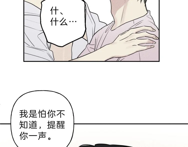第28话 不是你想的那样 第38页
