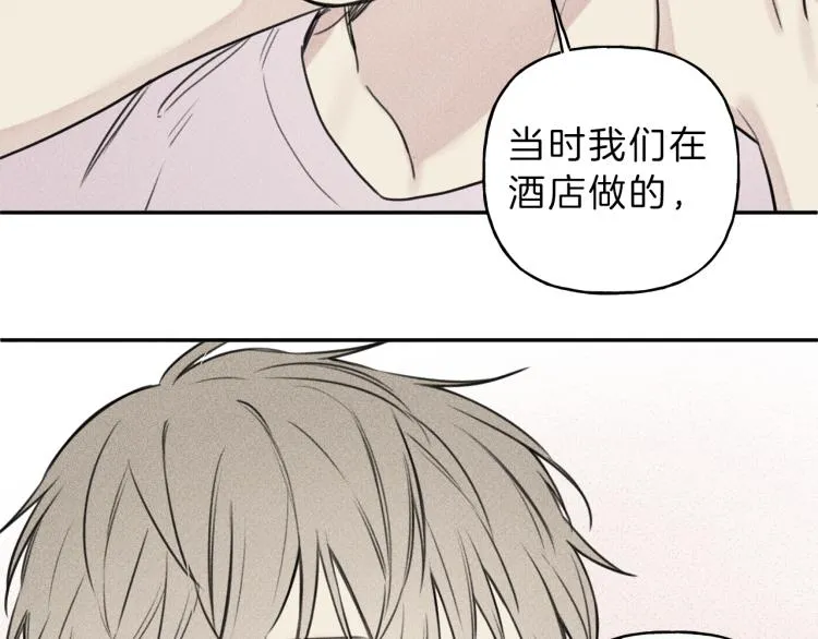 第28话 不是你想的那样 第40页
