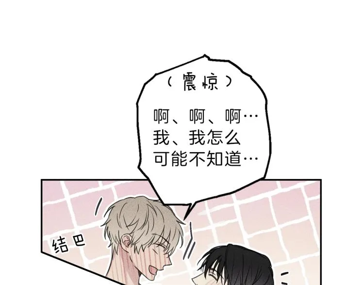 第28话 不是你想的那样 第43页
