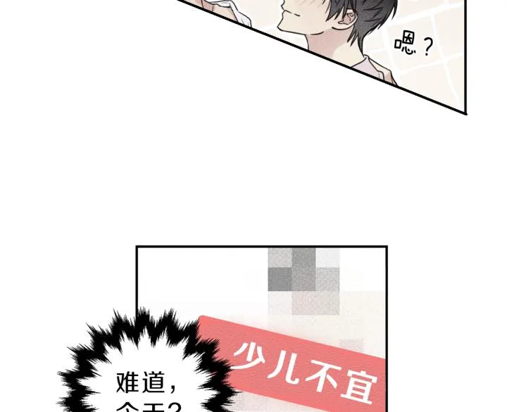 第28话 不是你想的那样 第44页