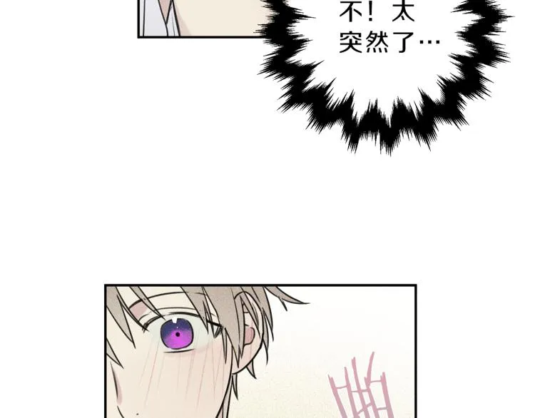 第28话 不是你想的那样 第46页