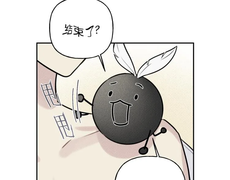 第28话 不是你想的那样 第48页