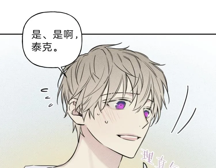 第28话 不是你想的那样 第52页
