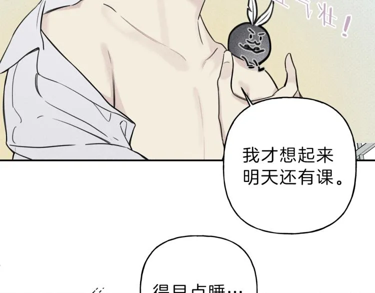 第28话 不是你想的那样 第53页